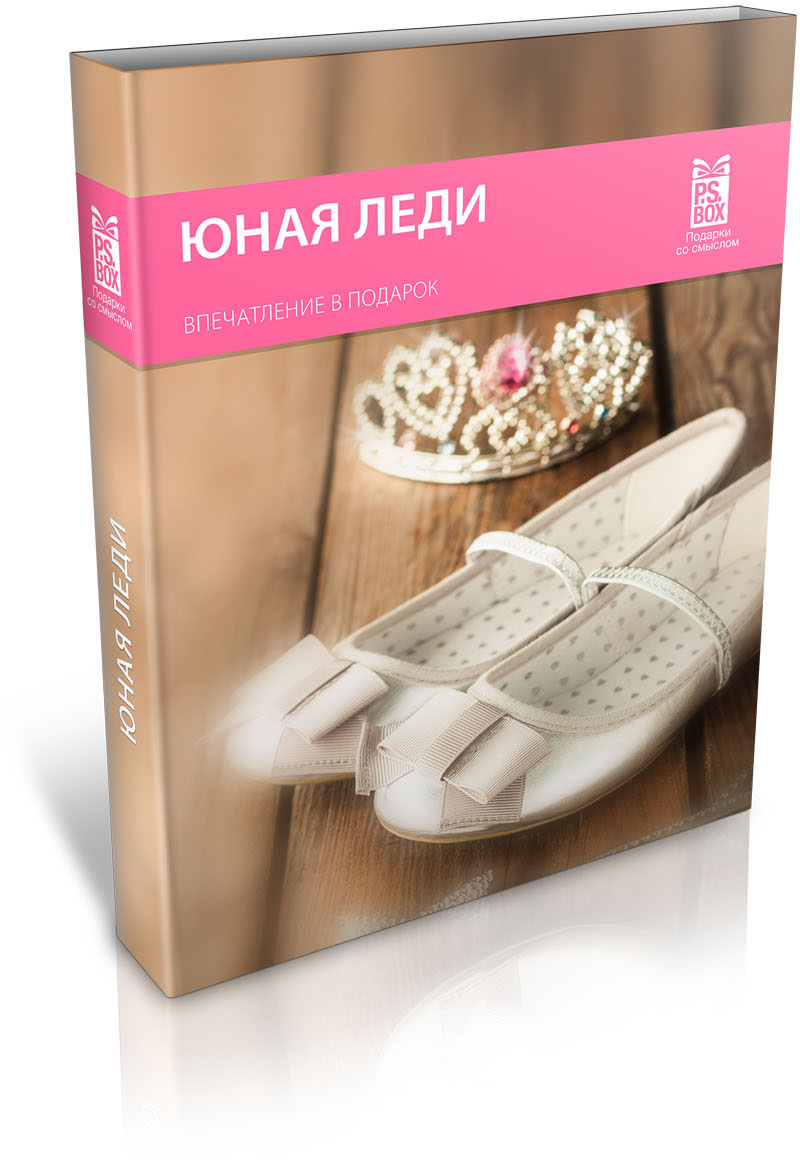 Юная леди Юная леди
